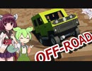 【Stormworks】リジットアクスル研究の巻なのだ！