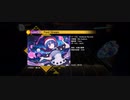 【東方ダンマクカグラ】Ford Stream Lunatic[26]【ダンカグ】