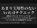 複数のテキストオブジェクトを1つのテキストオブジェクトだけで表示してついでに長さを自動調節する方法