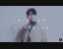 bigman