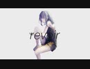 revoir/名前シレズ