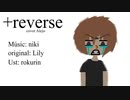 【アレホ】+REVERSE【UTAUカバー】+VB +UST