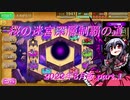 【オトギフロンティア】桜の迷宮深層制覇の道　2022年8月版 part.1【プレイ動画】