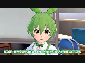 【ずんだもん】哲学者が語る「哲学とは」②渡邊二郎【朗読】
