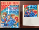 [実況]「スケバン刑事 II・少女鉄仮面伝説（SMS）」レトロフリークで初見プレイしてみた。