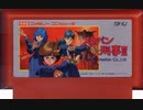 [実況]「スケバン刑事 II・III（SMS・FC）」2作品プレイ動画まとめ