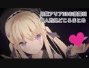 【Re:AcT】月紫アリア3Dお披露目個人的見どころまとめ【VTuber】