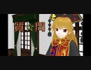 【東方MMD】ヘジピとアンケート