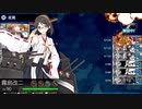 【艦これ2022夏イベント】E2-2 甲　ボス戦　【大規模反攻上陸！トーチ作戦！】