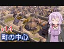 【Farthest Frontier】町長ゆかりの安全に暮らせる中世町作り #14【A.I.VOICE】