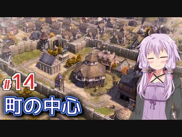 【Farthest Frontier】町長ゆかりの安全に暮らせる中世町作り #14【A.I.VOICE】