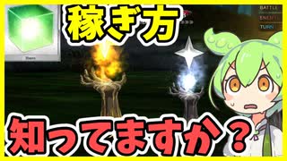 【FGO解説】夜明け前が欲しい貴方へ！マナプリ稼ぎとフレポ稼ぎのやり方知ってますか？種火上級周回のおすすめPT紹介　初心者向け【fate/grand order】　【ゆっくり解説】