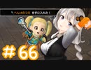 からっぽ島で作って遊んで旅してクリア！【DQB2】 #66