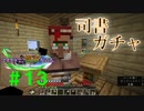 【Minecraft】マイクラで、都市を造る。＃１３【ゆっくり実況】