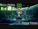ただ遊ぶ。ゼノブレイド3【Part034】