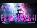 【BFV】唯一無二の拠点を守る事が漢の生き様じゃい！！　第068発【BATTLE FIELD V-ゆっくり実況-PS4】