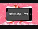 【人力ツイステ】完全最強バイアス【ケイト・ダイヤモンド】