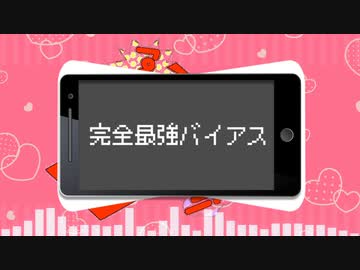 【人力ツイステ】完全最強バイアス【ケイト・ダイヤモンド】