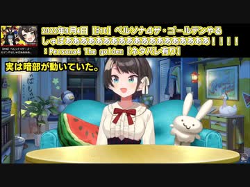 【大空スバル】スバルの配信で密かに暗部が動いていた【ホロライブ/スパチャ読み/切り抜き】
