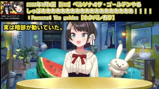【大空スバル】スバルの配信で密かに暗部が動いていた【ホロライブ/スパチャ読み/切り抜き】