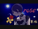 【歌ってみた】rose(NANA)【架瑞】