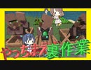 【マイクラ】 #72 やっちまえ！マインクラフト【CeVIO実況】
