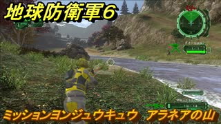 地球防衛軍６　ミッションヨンジュウキュウ　アラネアの山攻略　レンジャー　＃４９　【EARTH DEFENSE FORCE 6】