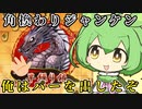 【将棋ウォーズ/角換わり早繰り銀】スピーディな攻め、早繰り銀！【ずんだもんとめたんの将棋実況#32】