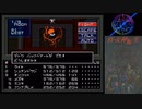 真・女神転生【52】勢力争い（＆希少敵：バックベアード）