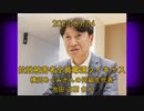 拉致被害者全員奪還ツイキャス　2022年09月04日放送分　横田めぐみさんの同級生 池田 正樹 さん　コメント付き動画
