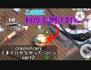 【よくみたらpart1とマップ同じやん】crash of cars うまく行かなかったシーン　part2