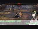【WoT】ずんちゃんの生存報告ゲーム日記　第５回【Obj. 780】