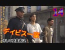 スパイダーマンリマスター　ゆっくり実況プレイ14　そして受賞者は