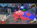 【Splatoon2】アンバランスリッターあかりちゃん#19【VOICEROID実況】