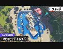 【Splatoon3前夜祭】マヒマヒリゾート＆スパ編