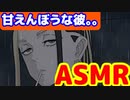 [ASMR]キスマークの温度差　#今牛若狭　#東京リベンジャーズ　#マイキー　#short #shorts　#KU100