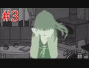 100点の被害者面【犯人は僕です。－謎解き×探索ノベルゲーム－】part3