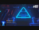 【CLOUDPUNK】未来都市で配達バイトする #07