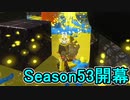 【日刊スプラトゥーン2】全ルールランキング入りしたダイナモ使いのガチマッチ実況Season53-1【Xパワー2483ホコ】ダイナモローラーテスラ/ウデマエX/ガチホコ