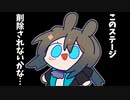 [危機契約#8] デイリー 9/4 - 8号競技場 : 等級11 [アークナイツ]