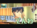 【ファミコン探偵倶楽部 消えた後継者　#5】電話をかけてもつながらないことってあるよね【新人Vtuber】