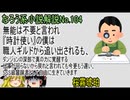 なろう小説No.104「無能は不要と言われ『時計使い』の僕は職人ギルドから追い出されるも、ダンジョンの深部で真の力に覚醒する 仕事が回らないから戻れと言われても今更も」ＷＥＢ版　ゆっくり解説　ラノベ