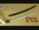 【Kimetsu No Yaiba】Muichirou's Nichirin Blade Tutorial 【Demon Slayer】 鬼滅の刃 [Katana tutorial]