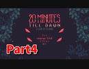 【20 Minutes Till Dawn】アップグレードを獲得しながら20分間生き残る！ローグライクアクションゲームをやっていく！【4日目 ダークネス0攻略編】