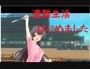 【Raft　27】遭難して頑張ったよ私