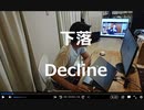 家族で時事放談691日【FRBの本気に気づき始めた市場】物価抑制で株安誘導【 下値目線へ傾くか？】