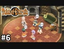 #6【テイルズオブエターニア】永遠と絆のRPG、TOEを完全初見で楽しむ！！【TALES OF ETERNIA】【実況】