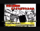 レブラ君とあやしい仲間たち　 「100回記念スペシャル「安倍元総理はどうすれば守れたか？」荒木和博＆葛城奈海　AJER2022.9.5(9)