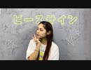 【ゆり。】ピースサイン 踊ってみた【2周年！】