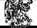 【パワー系ボーカル】メテオブリンガー【歌ってみた】